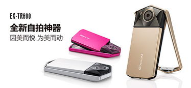 數碼電子類產品專題頁及詳情頁 探索數碼通訊產品的未來世界